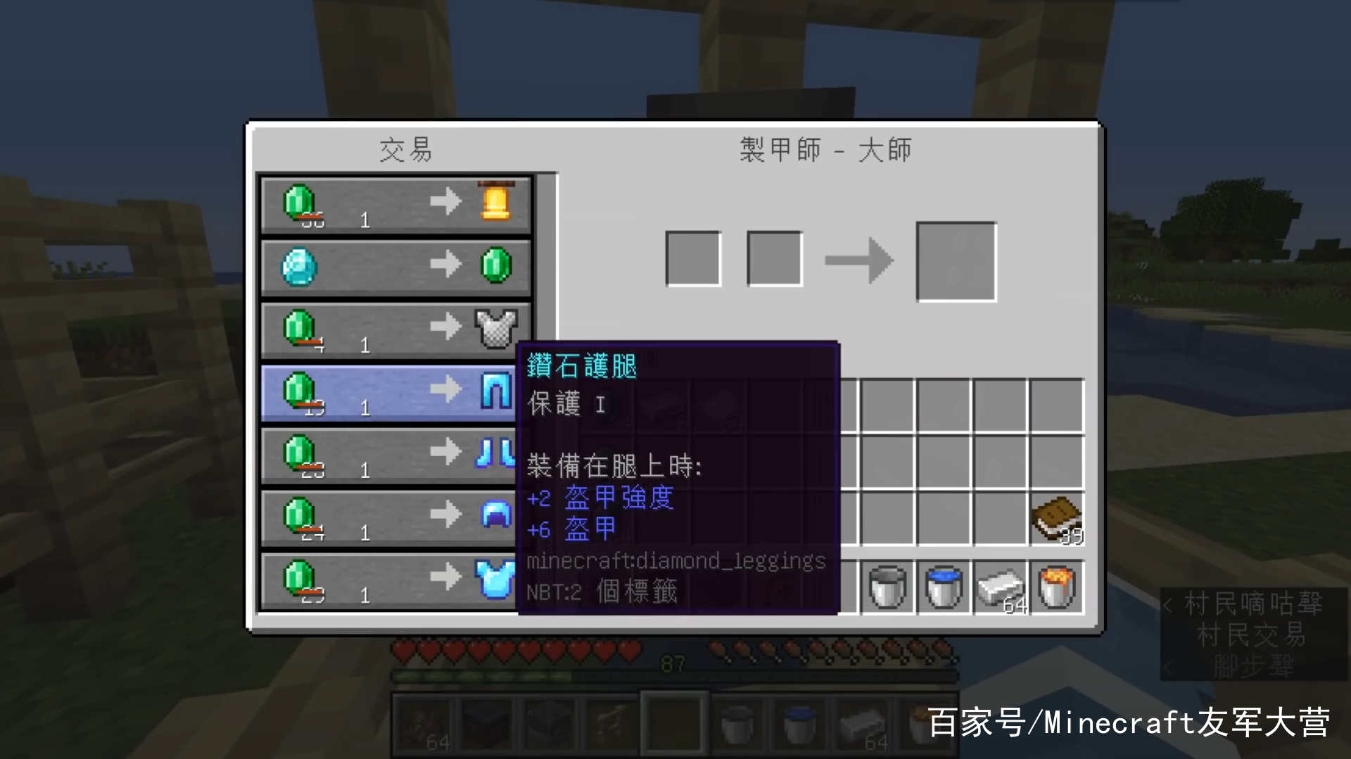 我的世界minecraft 刷物品bug 一个村民解决所有问题 任意物品都能刷 爱言情