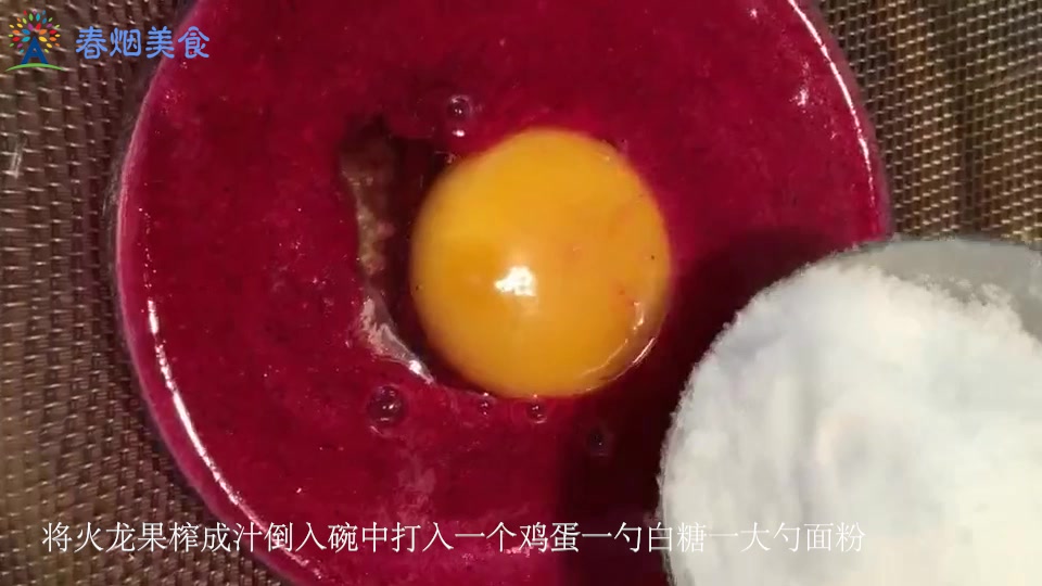 美食:舌尖上的美食,火龙果烙饼,好吃营养