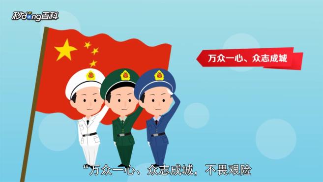 [图]抗震救灾精神:党和人民极为宝贵的精神财富