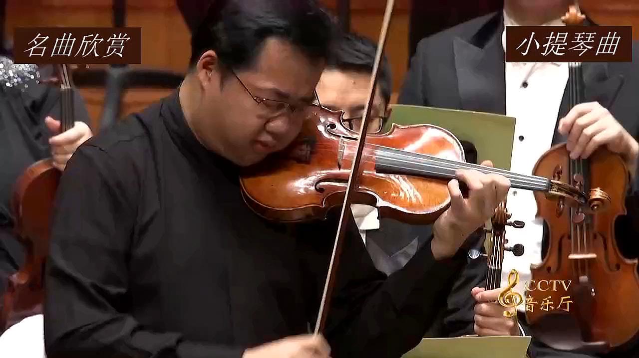 [图]宁峰小提琴《第一小提琴协奏曲》第二乐章,中国国家交响乐团协奏