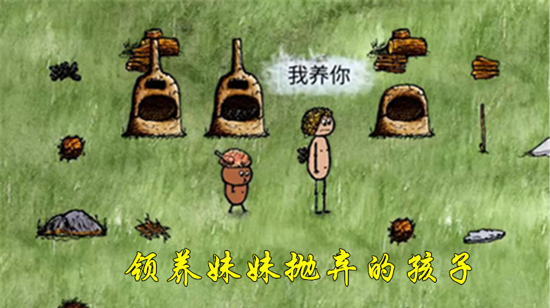 一小时人生:妹妹因饥荒抛弃自己的孩子,我把她捡来养