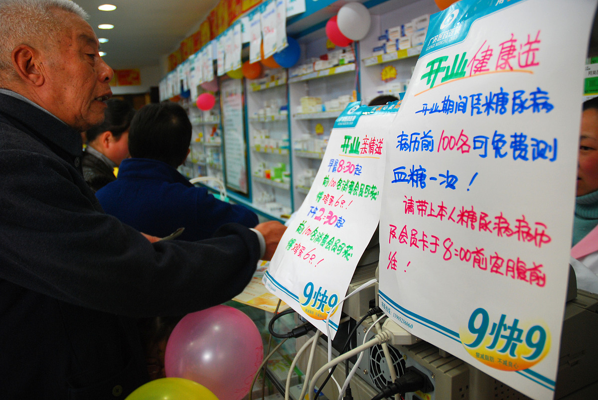 医保报销药：怎么用医保卡买药？需要什么条件？