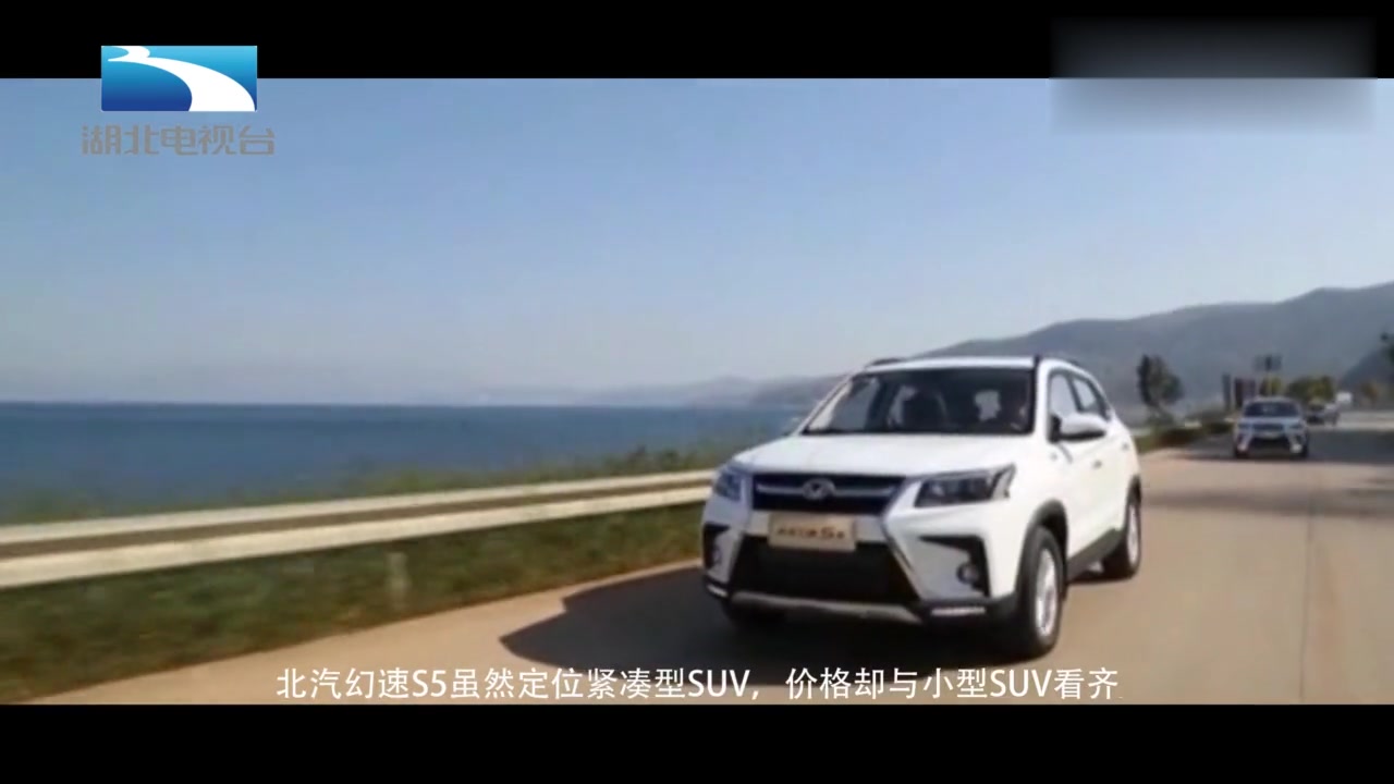 6万级唯一T动力SUV 北汽幻速S5正式上市