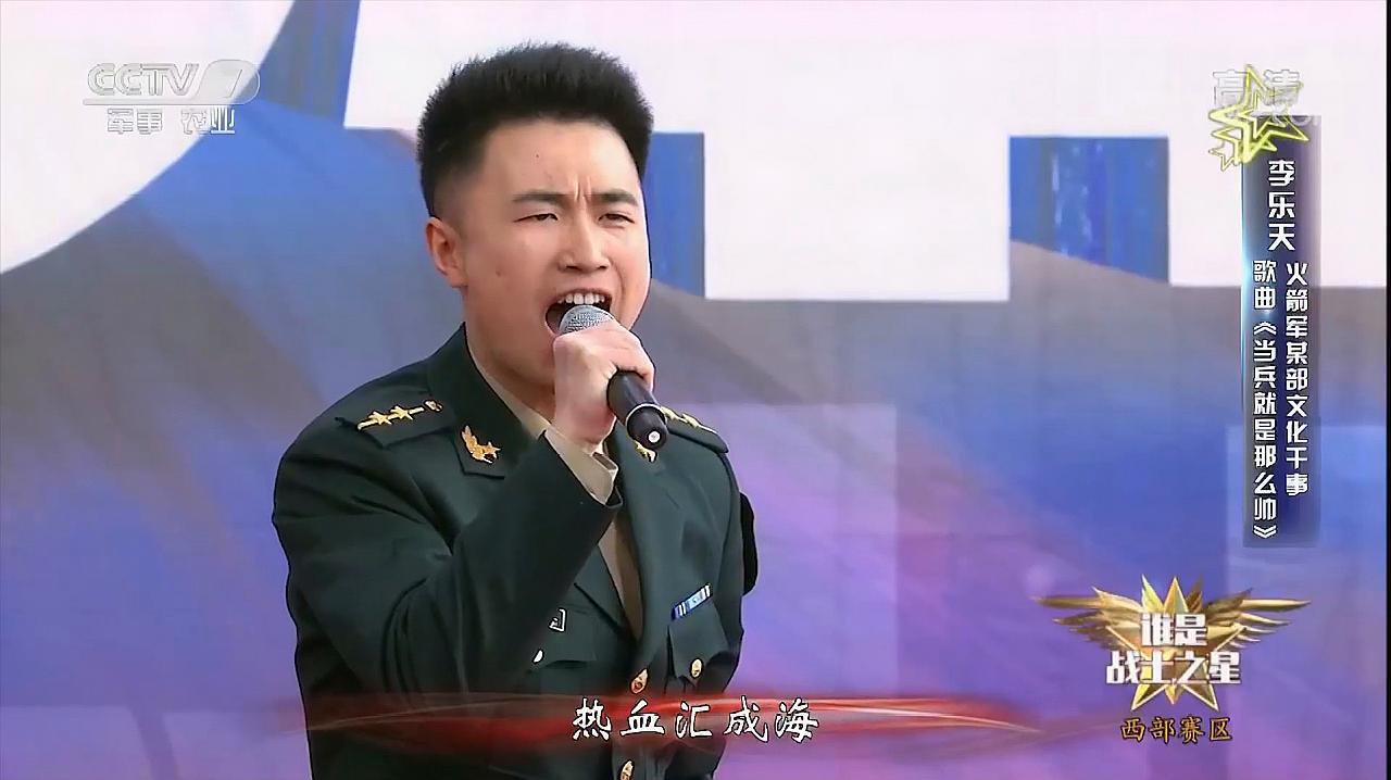 [图]兵哥献唱原唱歌曲《当兵就是那么帅》,磁性的声音,感受歌声魅力