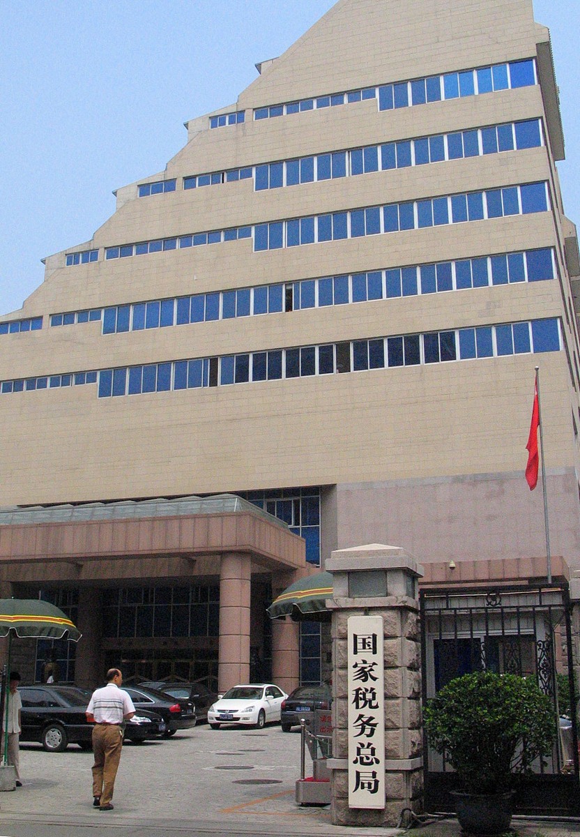 北京市国家税务总局(国家税务总局地址)