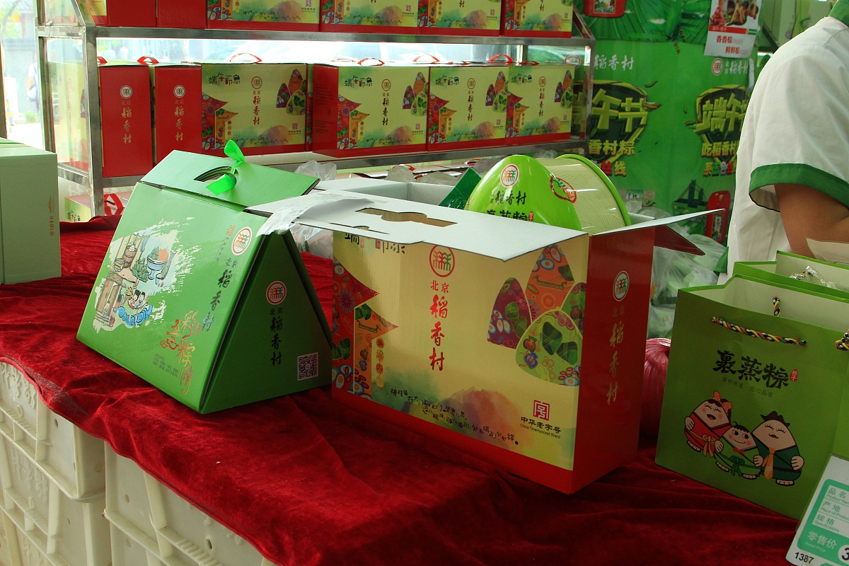 端午节促销活动：粽子礼盒、食品礼篮、装饰品、服饰、酒水、手工艺品、旅游、玩具、美容健康、特惠活动 - 尽享端午优惠！