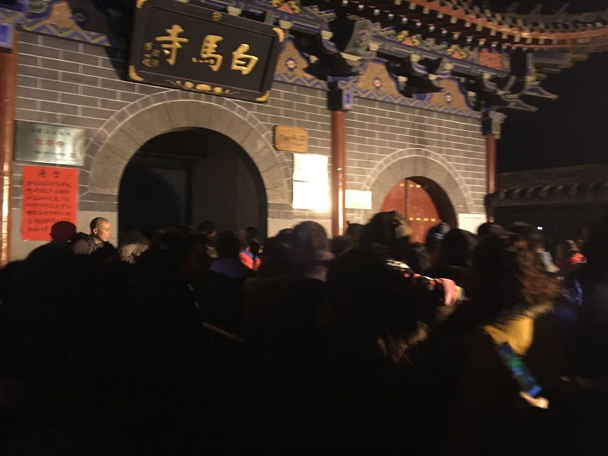 祈千秋万万催燊燊坤万助升高高明浊气退万皆轶轲回春。的意思是什么