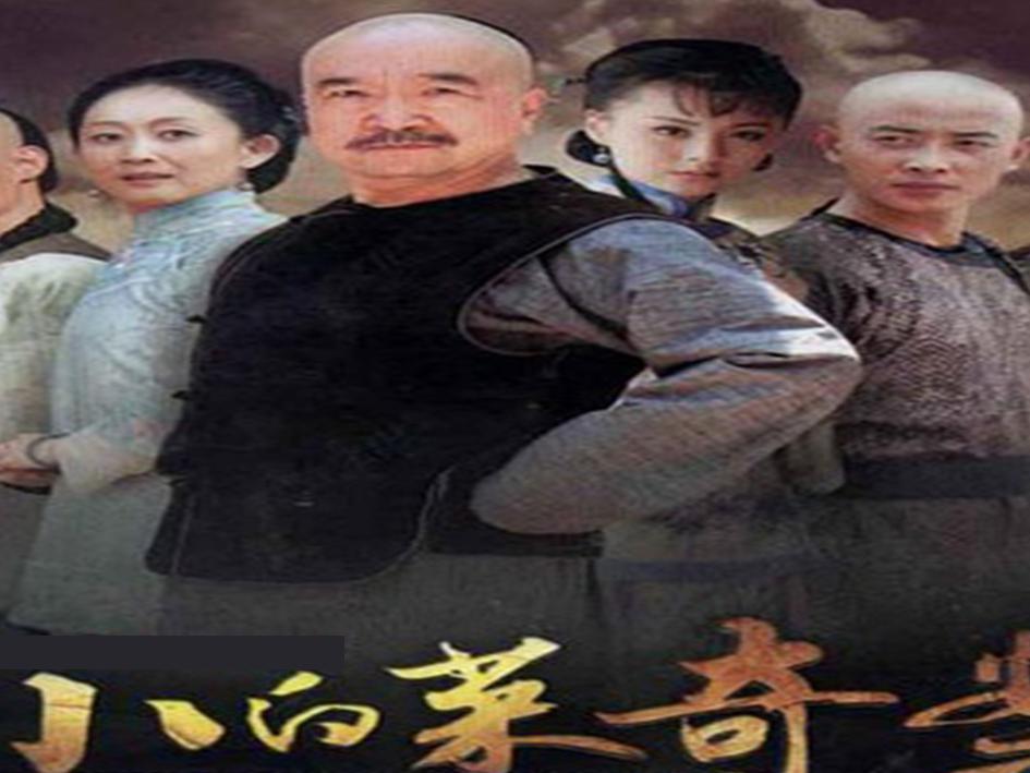 一分钟了解小白菜奇案