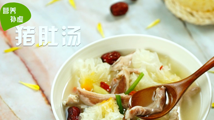 猪肚汤冬季进补的营养汤,味道鲜美暖身又养胃,赶快喝起来
