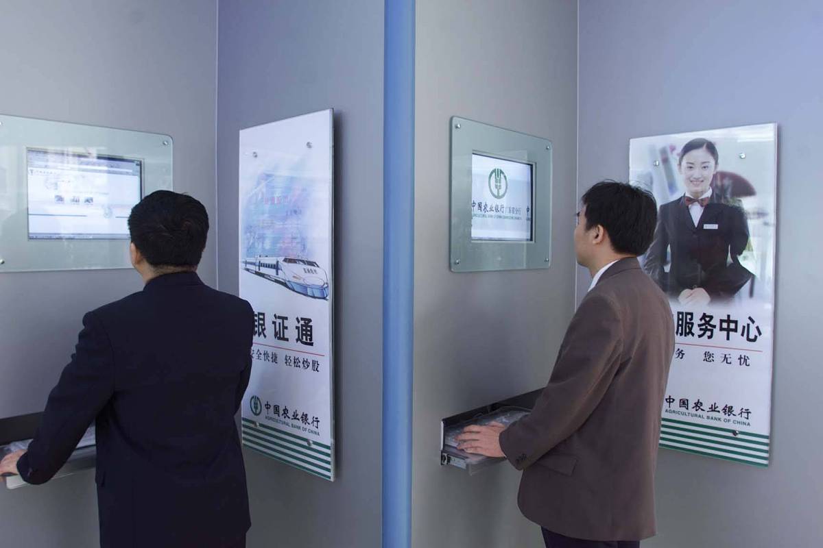 网上查询.+++_+++模拟银行,电子银行,网上炒股