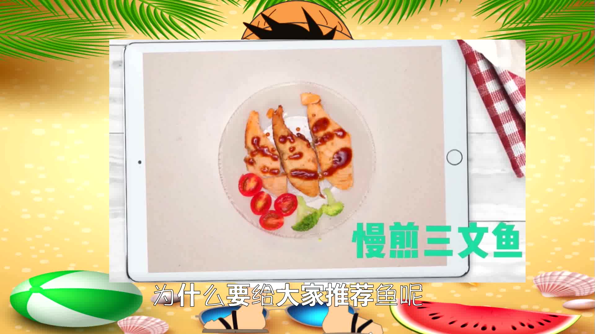 孕妇怎么吃才能让孩子更聪明,看了这个视频你就知道了!