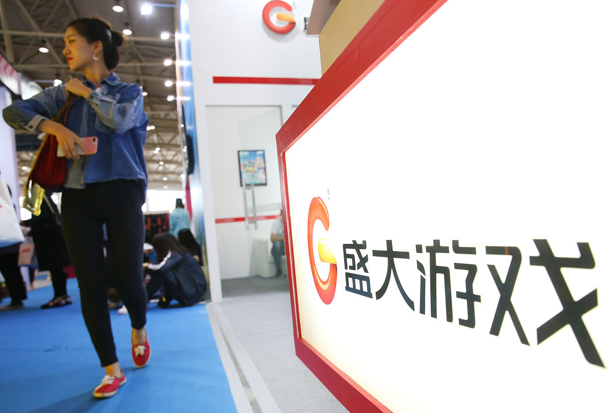 2018年9月21日,北京,以"一起定义中国ip"为主题的"中国文化ip及创新设