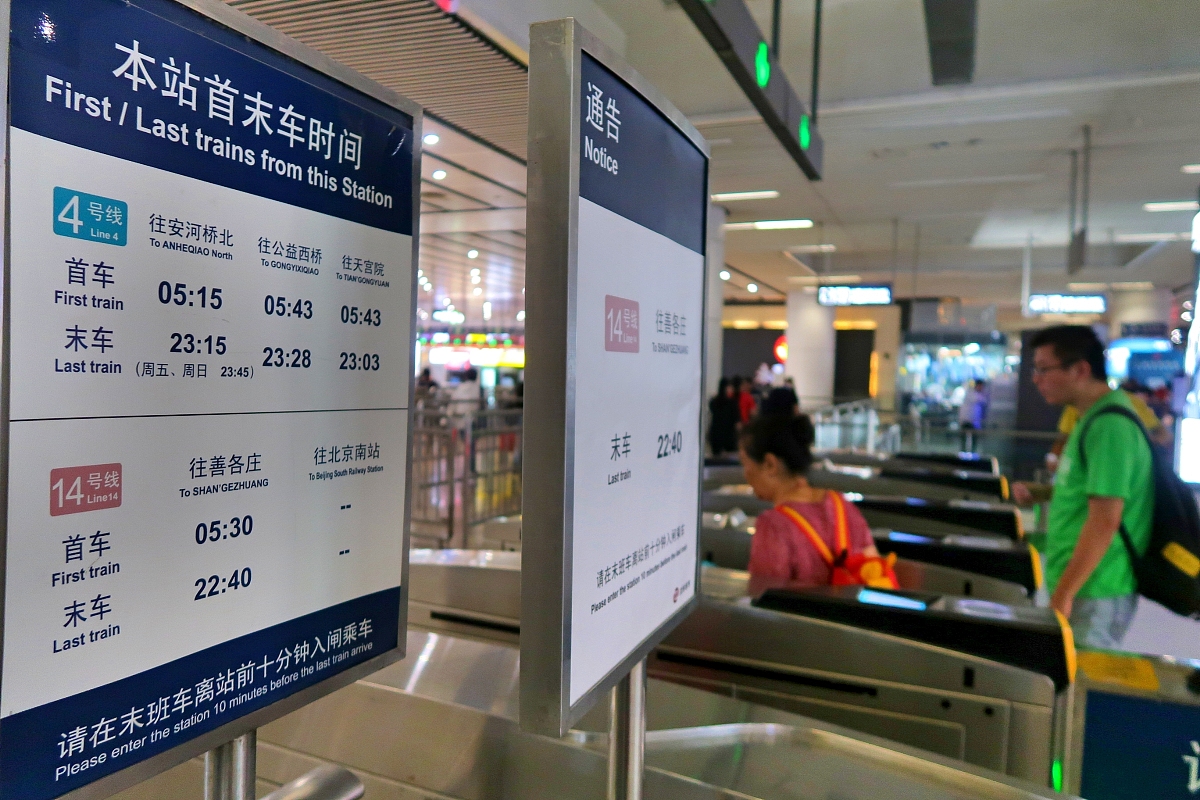 江苏华瑞技工学校城市轨道交通运输与管理