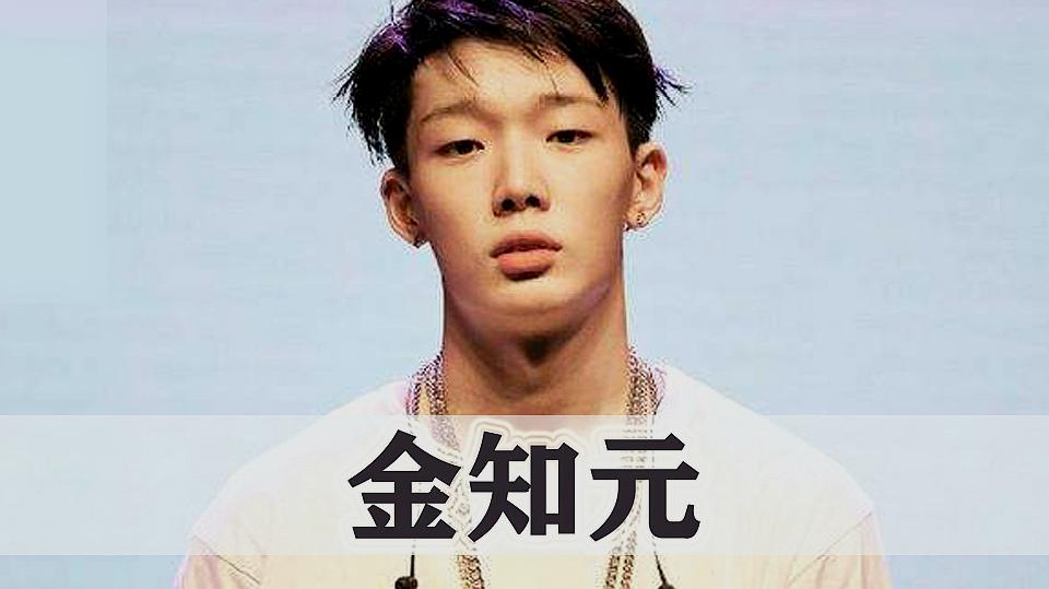 [图]Rapper 金知元(Bobby)《SHOW ME THE MONEY 3》冠军获得者