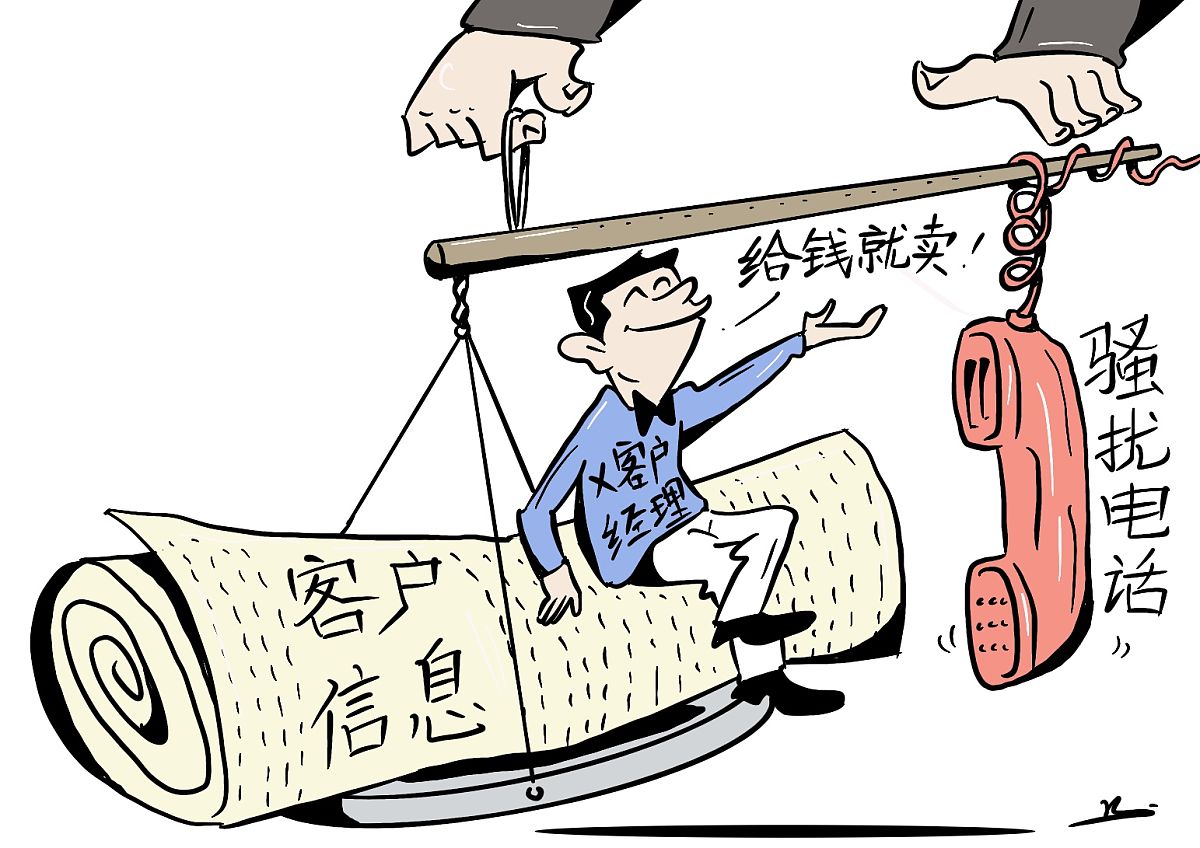 记者暗访骚扰电话企业:互联网巨头,银行成帮凶https://tech.sina.com.