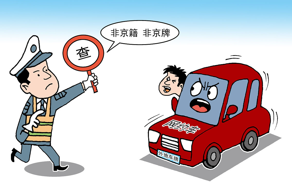 黄牌车和蓝牌车的区别是什么