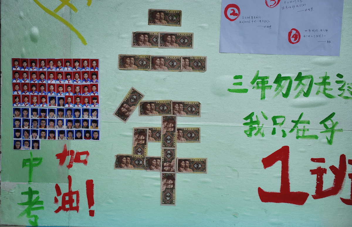 贵阳中考200分能读的高铁学校哪家好