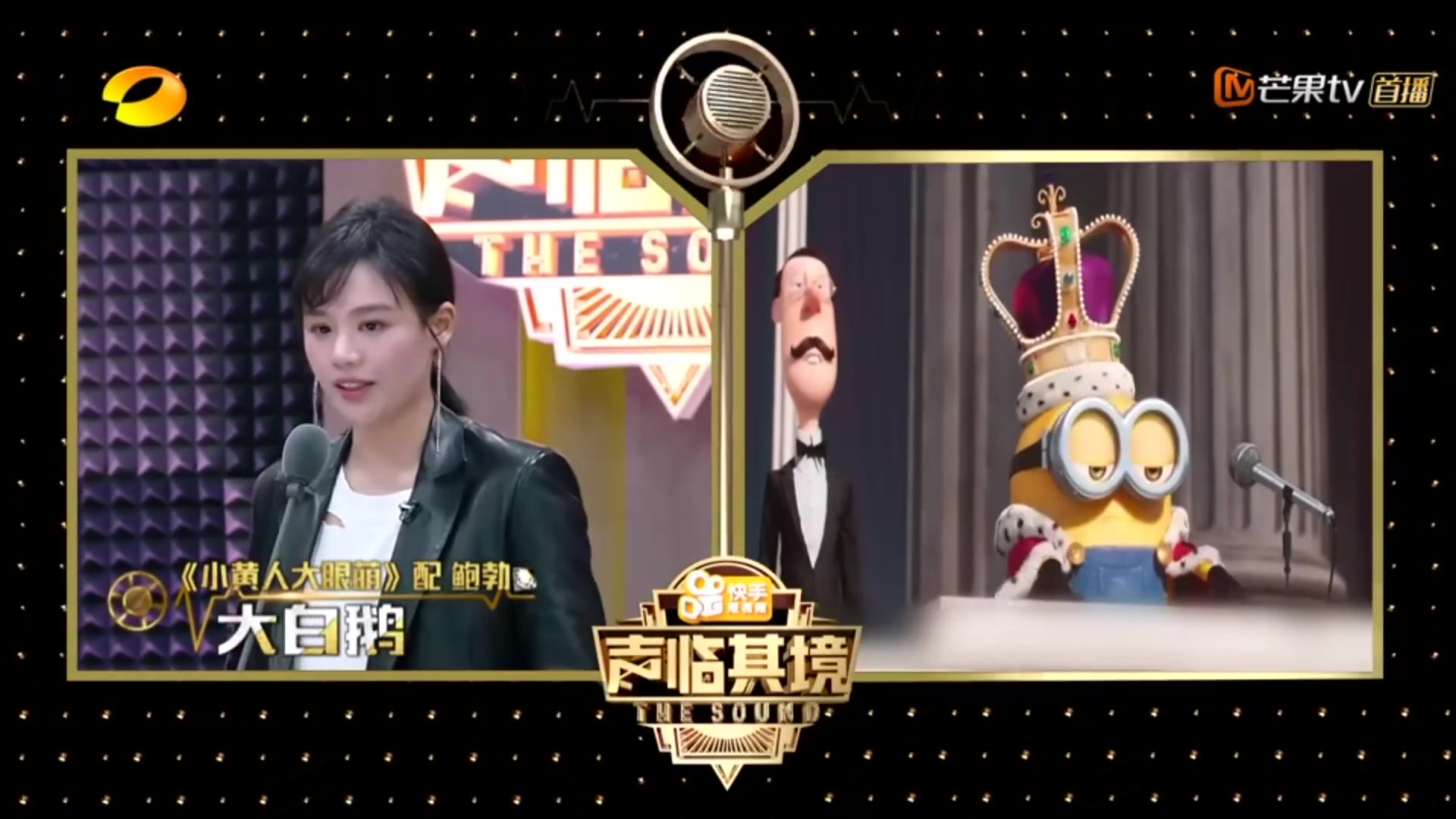 马思纯可爱配音经典动漫京剧《小黄人大眼萌》影视片段,好可爱啊