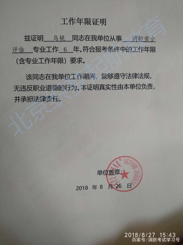 一定要工作证明吗 baijiahao.baidu.com