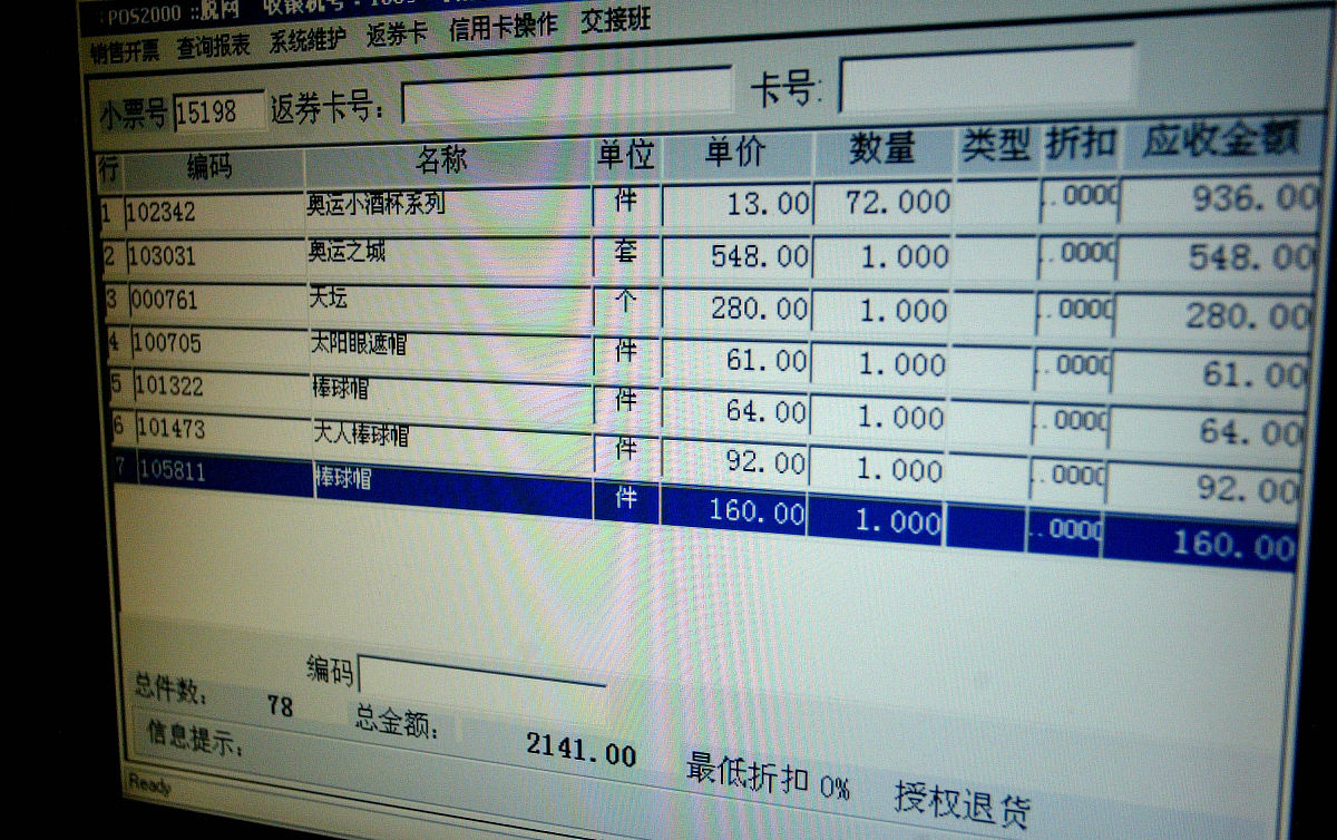 月结账单一个用户在一个账期内只会产生一条吗