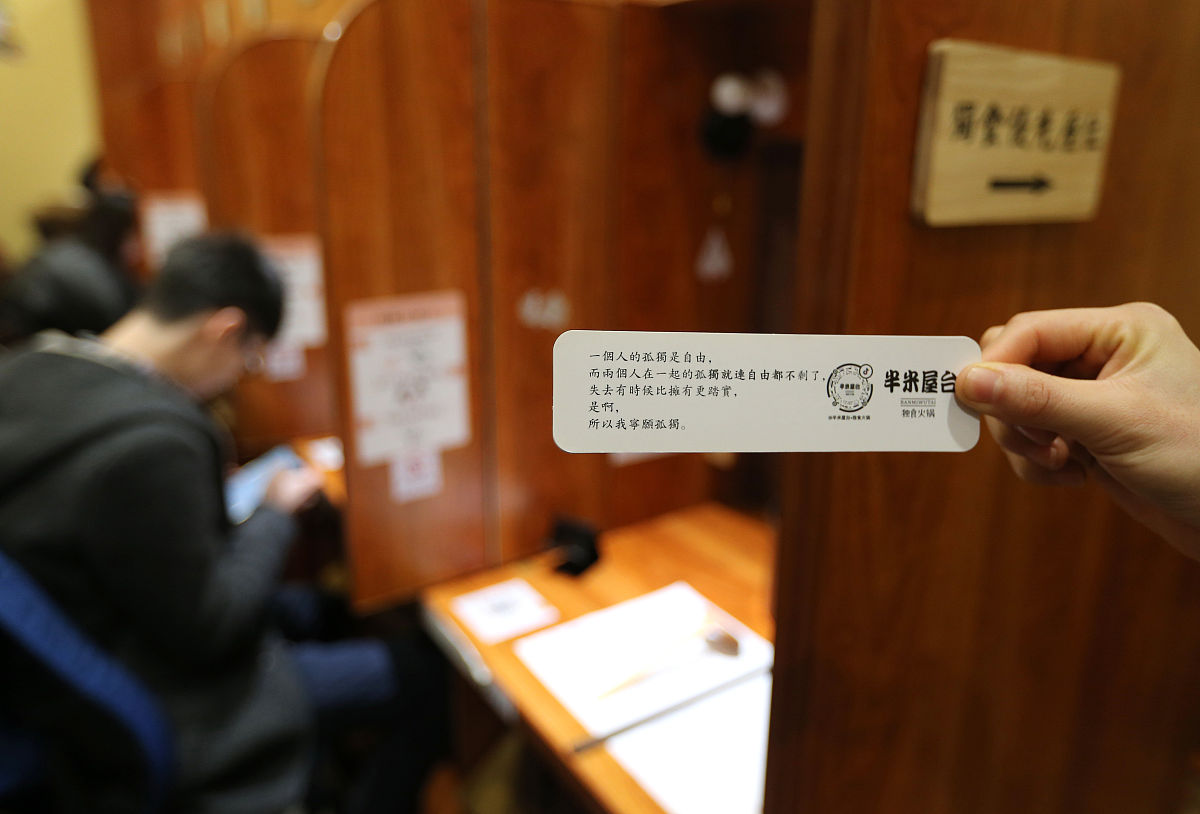 2020年1月2日,成都,"独食火锅".(如需下载使用,请务必署名 王红强/成