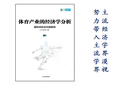 出社会以后-挂机方案江小娟：服务经济期间预测――发展与管理挂机论坛(6)