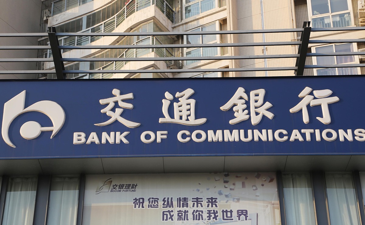 交通银行会打电话吗