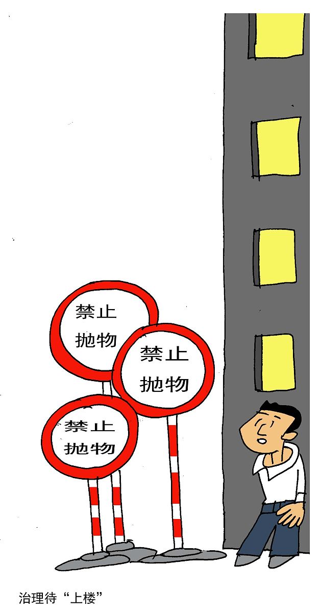 物业保修指南：明确责任，保障安全舒适的居住环境