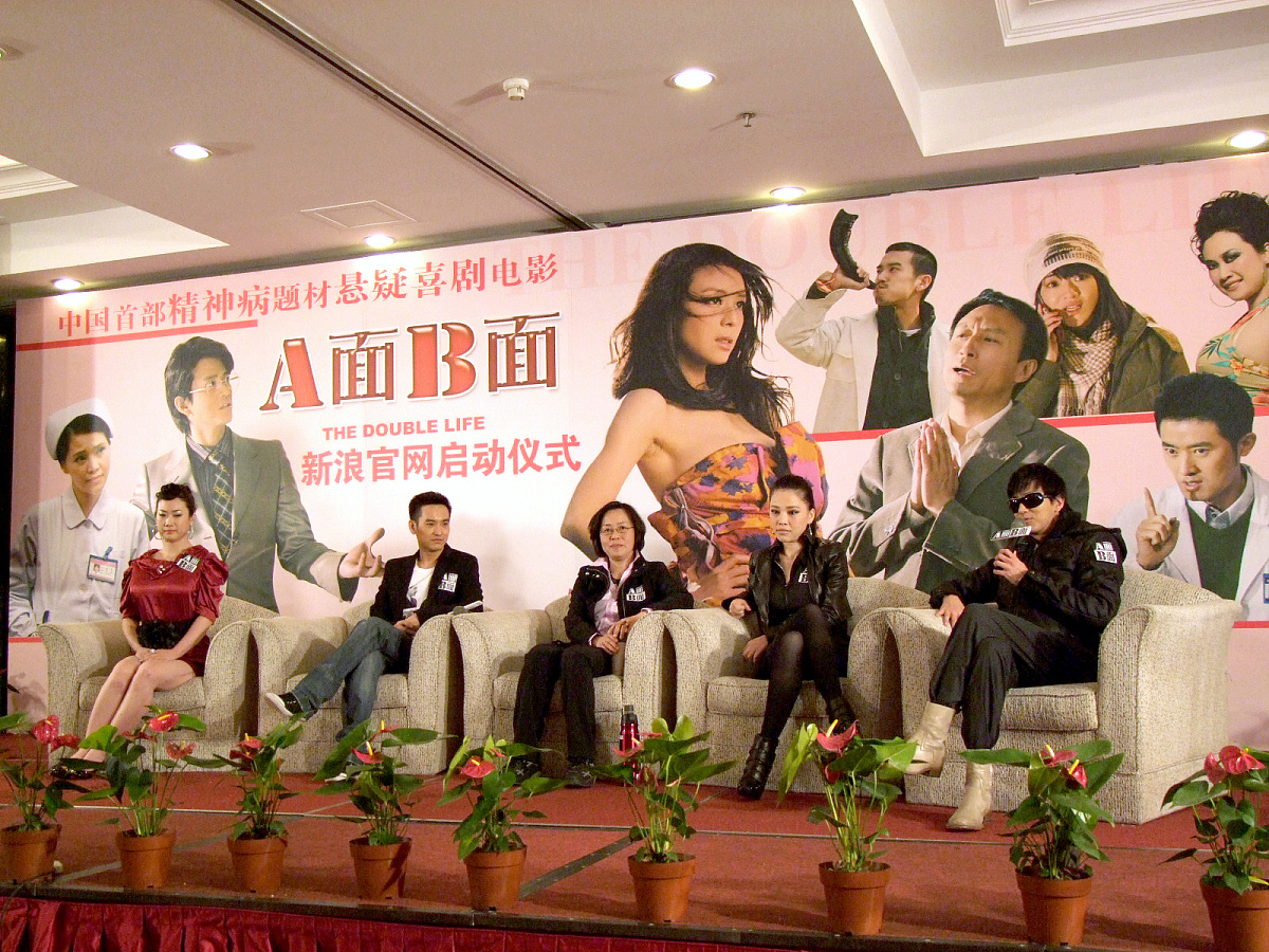2010年2月28日,北京,首部涉及精神病题材电影《a面b面》发布会.***_**