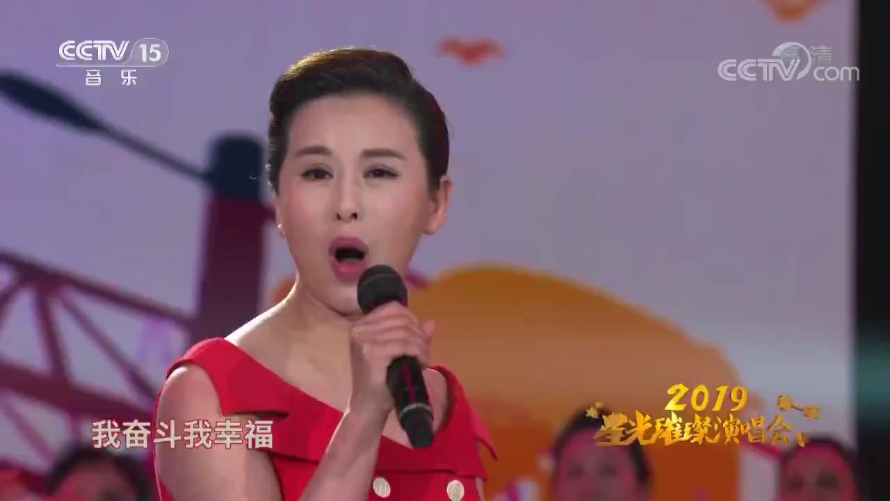 [图]歌曲《我奋斗我幸福》演唱:王雅洁