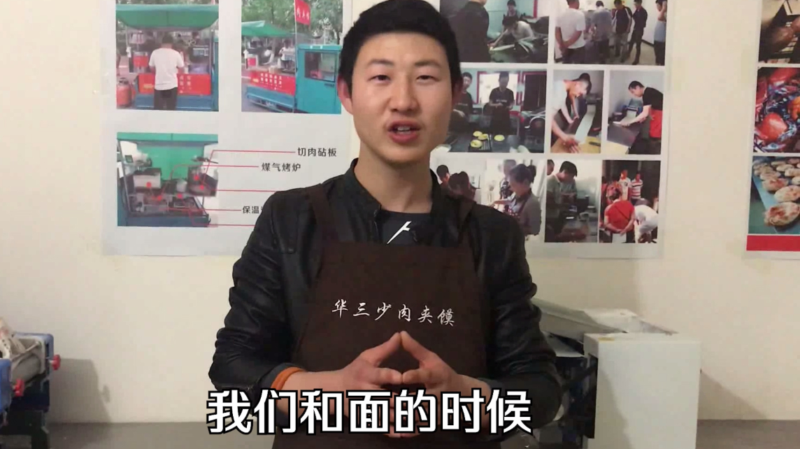 好吃的老潼关肉夹馍是怎么和面,打馍师傅告诉你和面比例和方法