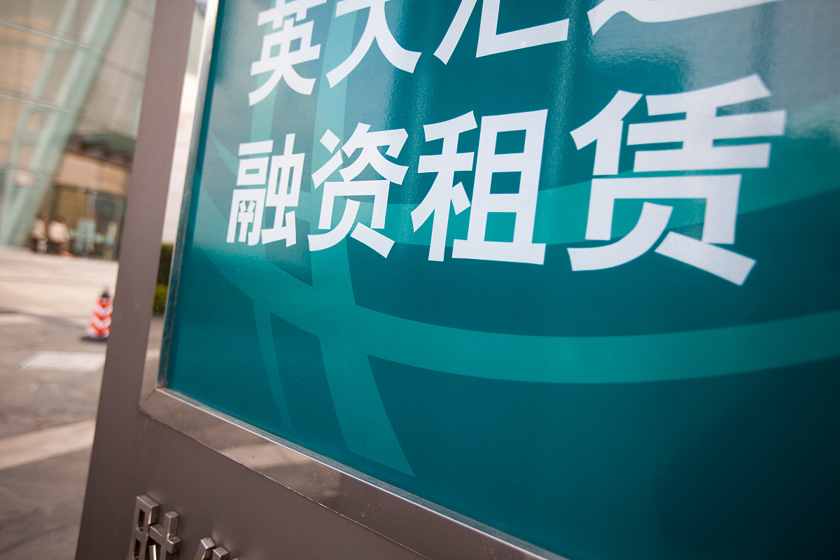 上海临港新片区《关于加快推进船舶融资租赁业发展的实施意见》全文