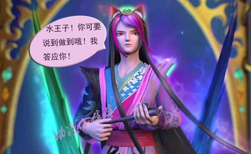 叶罗丽小剧场:颜爵深情求婚冰公主,成功在即,却遭水王子反对?图片