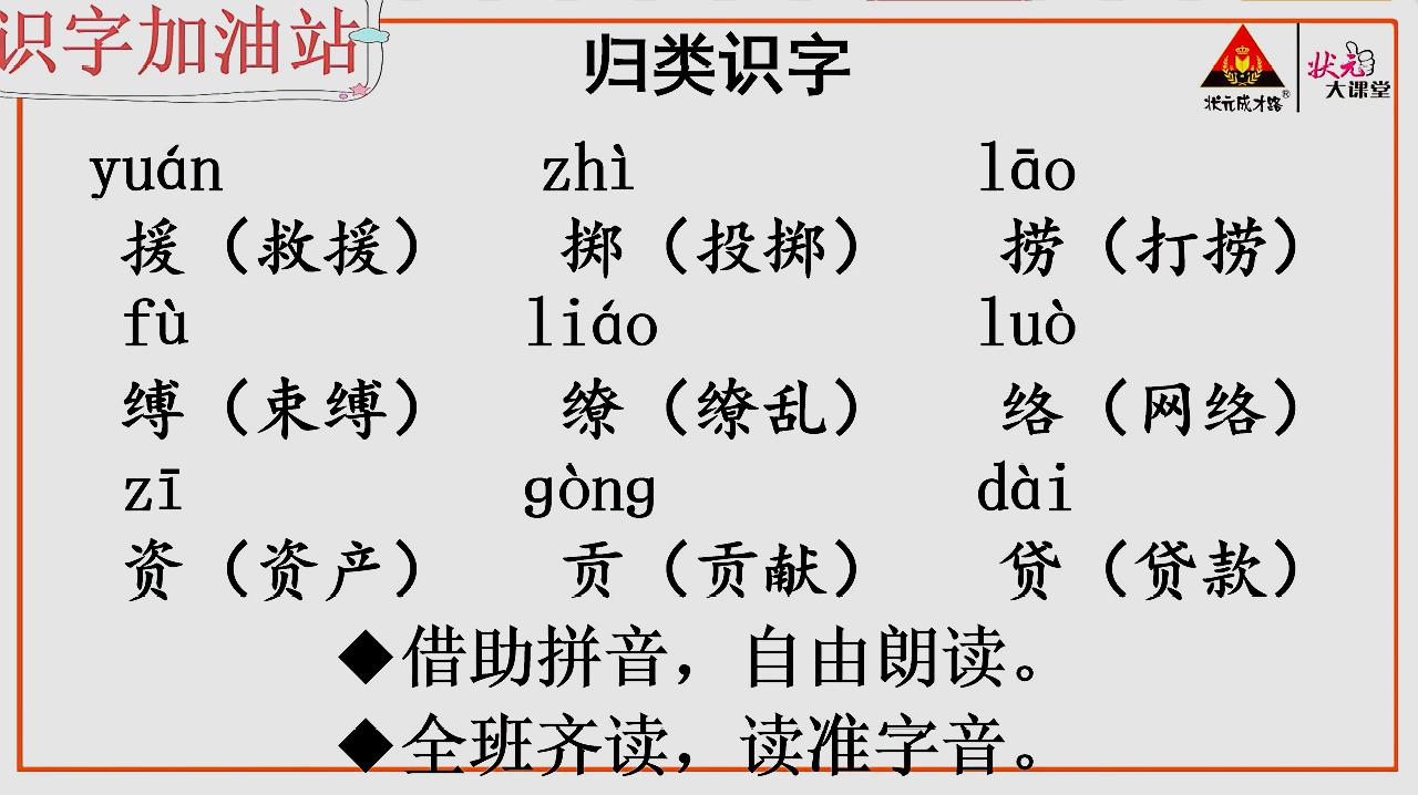 [图]识字加油站,这些字你会读吗?请大声读一读吧