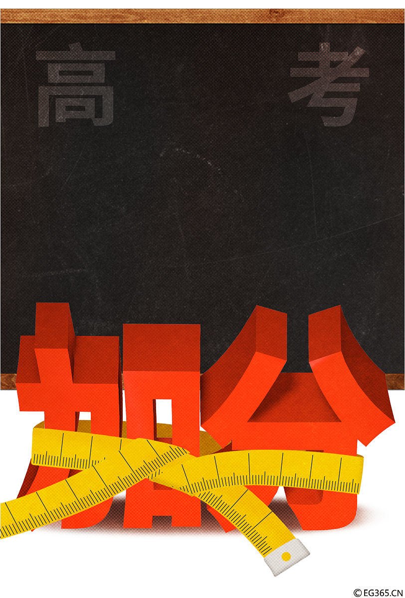 你好请问如果我获得了诺贝尔奖我高考能加分吗？