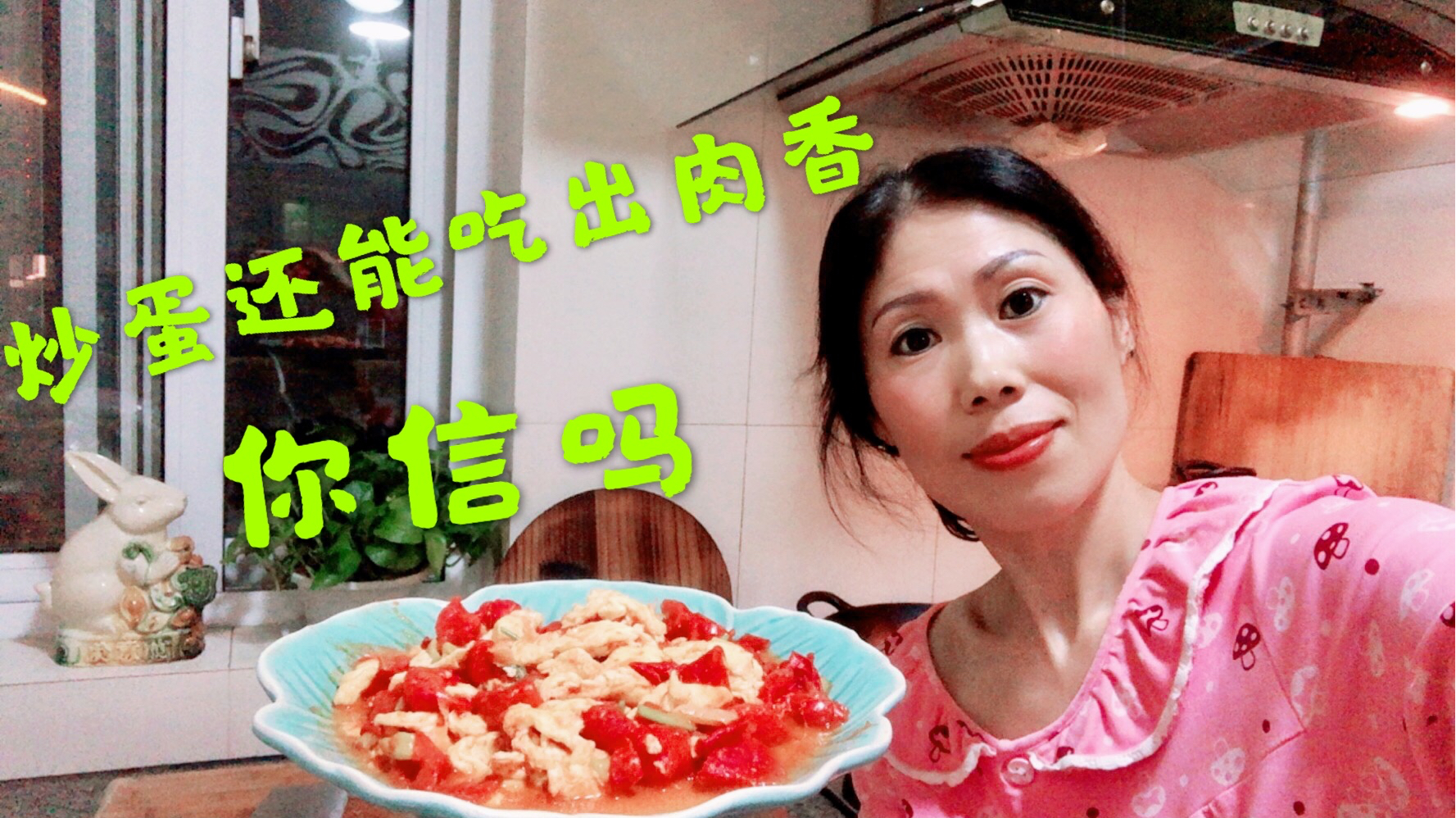 很多人都不知道,西红柿炒蛋还能吃出肉香来?竟是缺了这个