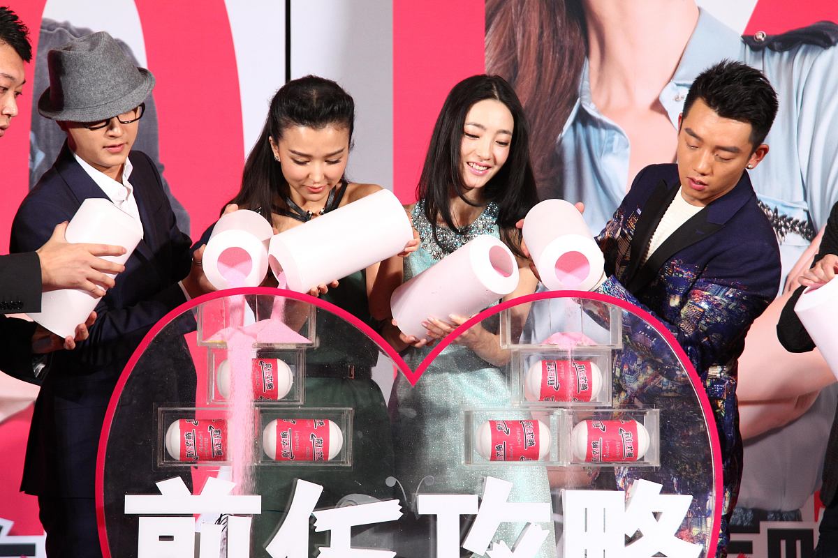 2013年11月11日,北京,爱情爆笑喜剧《前任攻略》举办了发布会.***_***