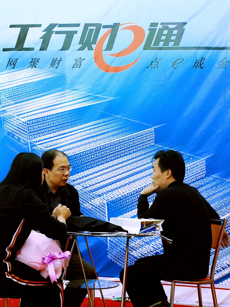 2006年10月29日,郑州金融展会上的工商银行的工行e财通网上银行吸引与