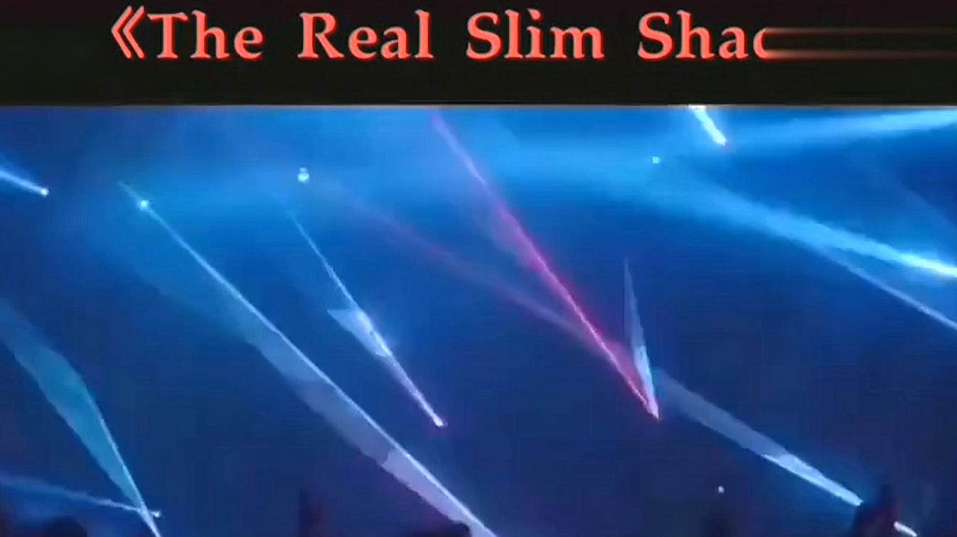 [图]电音现场:神曲《The Real Slim Shady》,体验万人蹦迪!