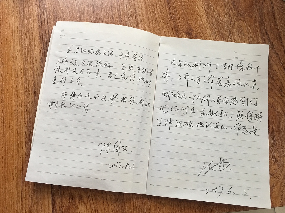 国家贫困助学金申请：刻苦学习，渴望改变命运