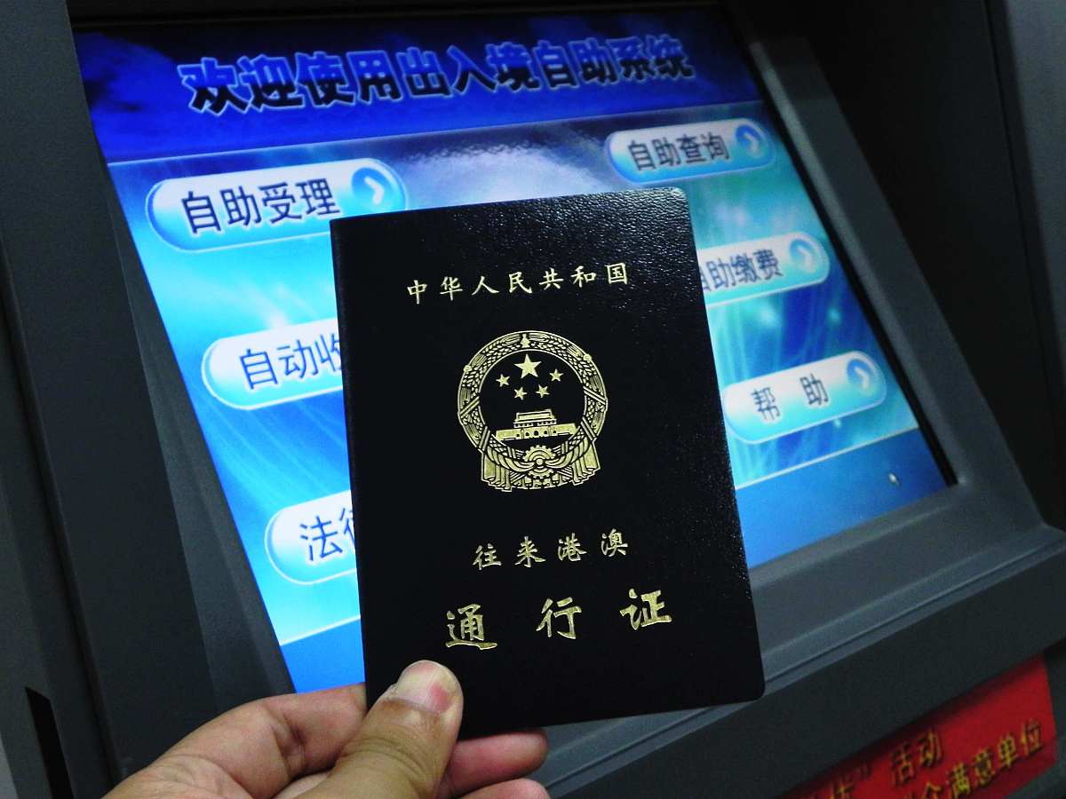 深圳台胞证快速通关办理地点