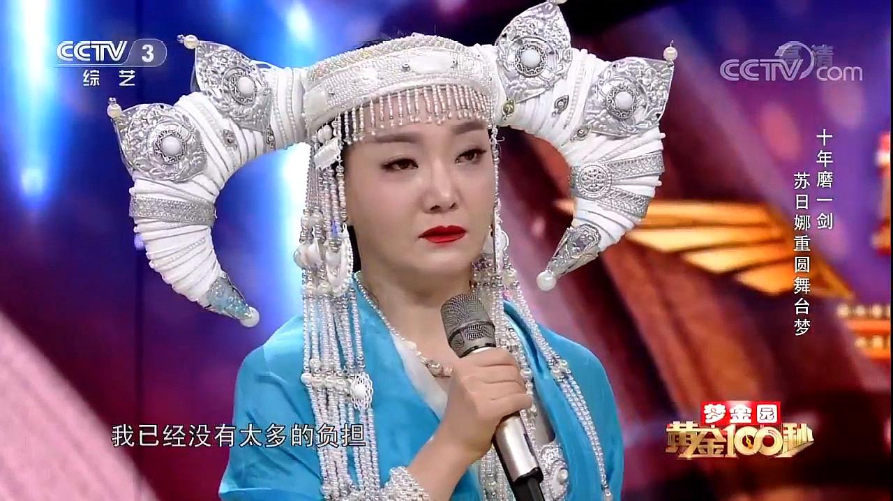 34岁内蒙古舞蹈演员上央视,跳顶碗舞美轮美奂,舞