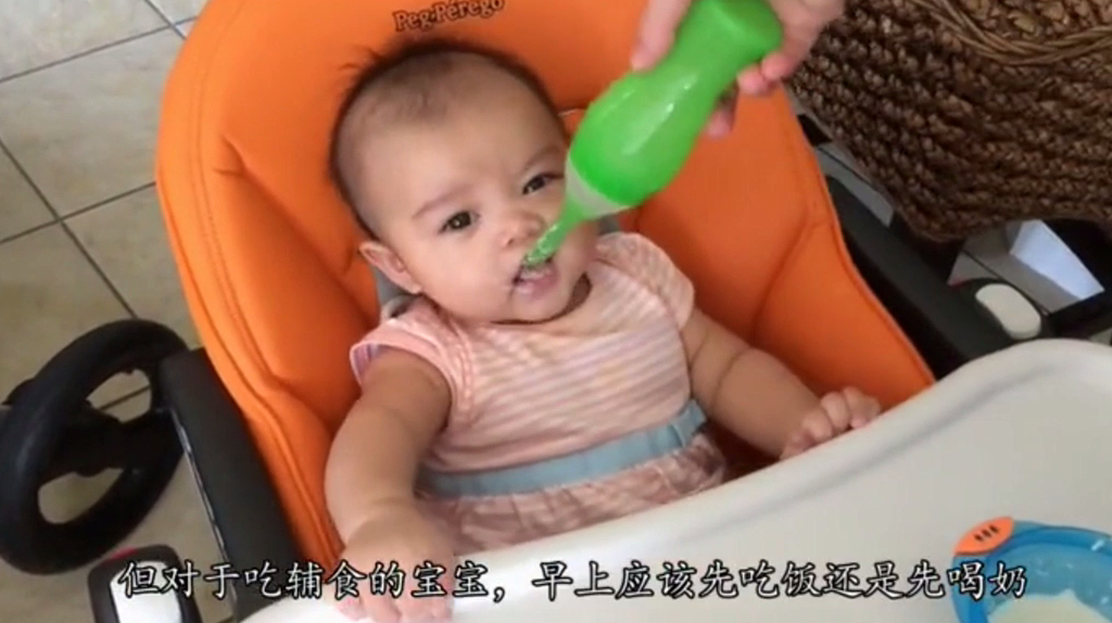 早晨宝宝先吃饭还是先喝奶,顺序很重要!爸妈别再搞错了