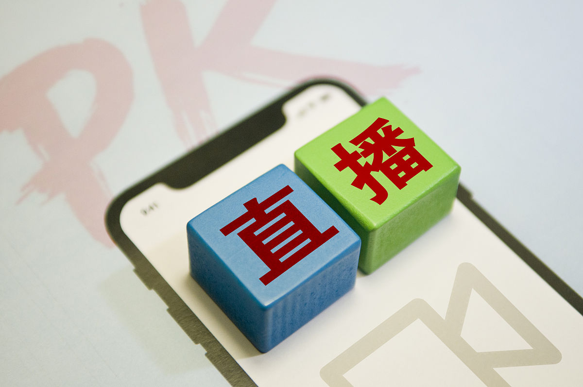 商业配图:直播