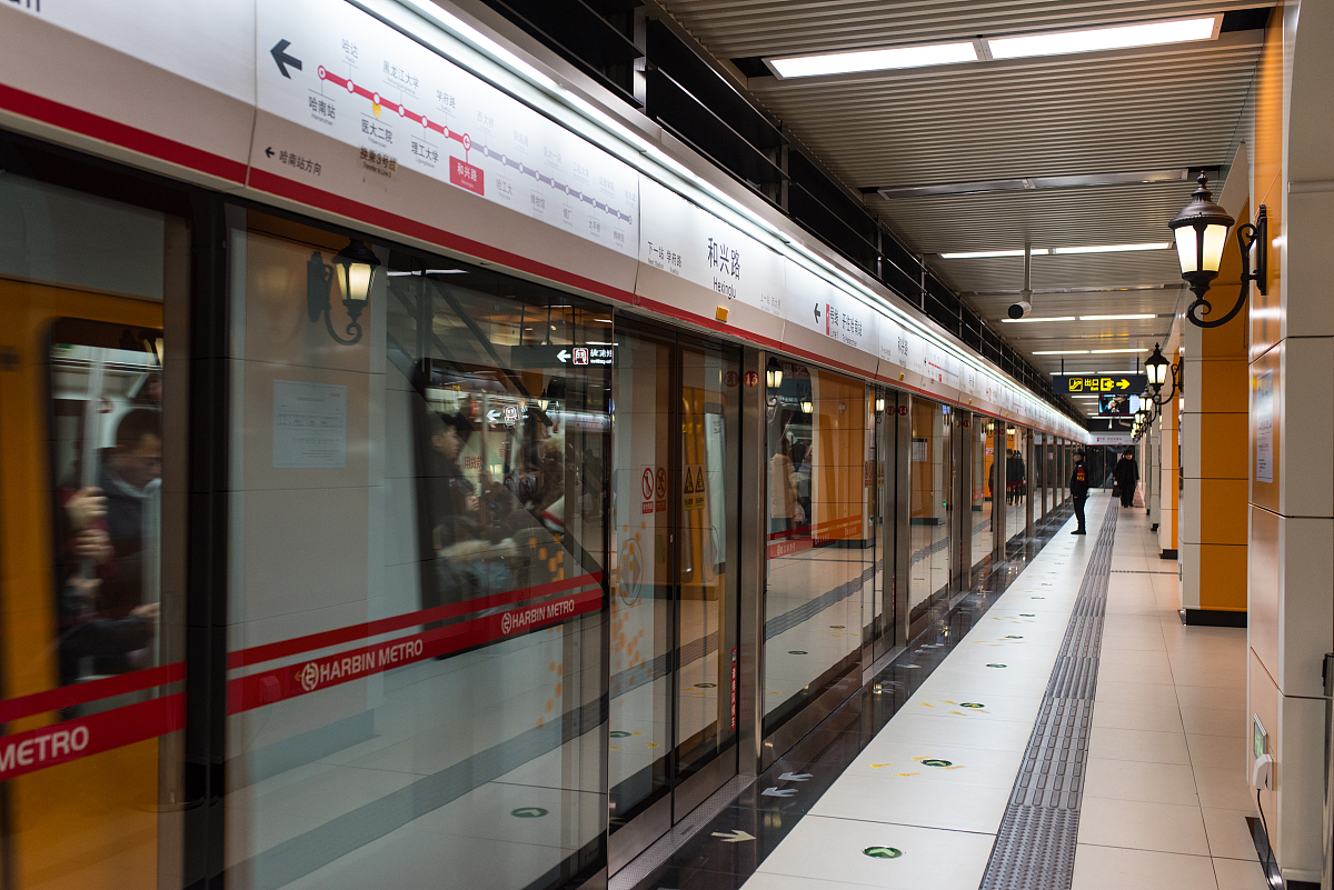 帮我写一个对哈尔滨地铁评价指标的选择结论是要这三个指标先写内容字多点在写结论1地铁站服务保障能力2运营服务关键3乘客满意度评价