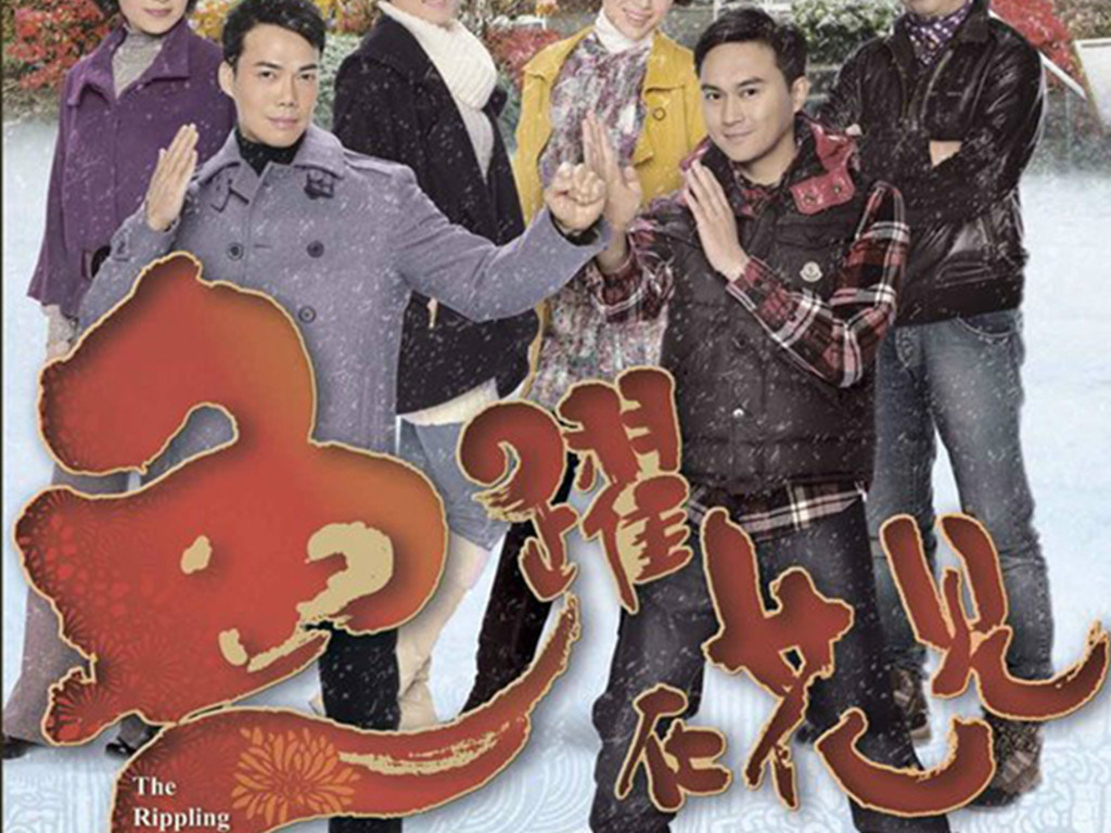 鱼跃在花见