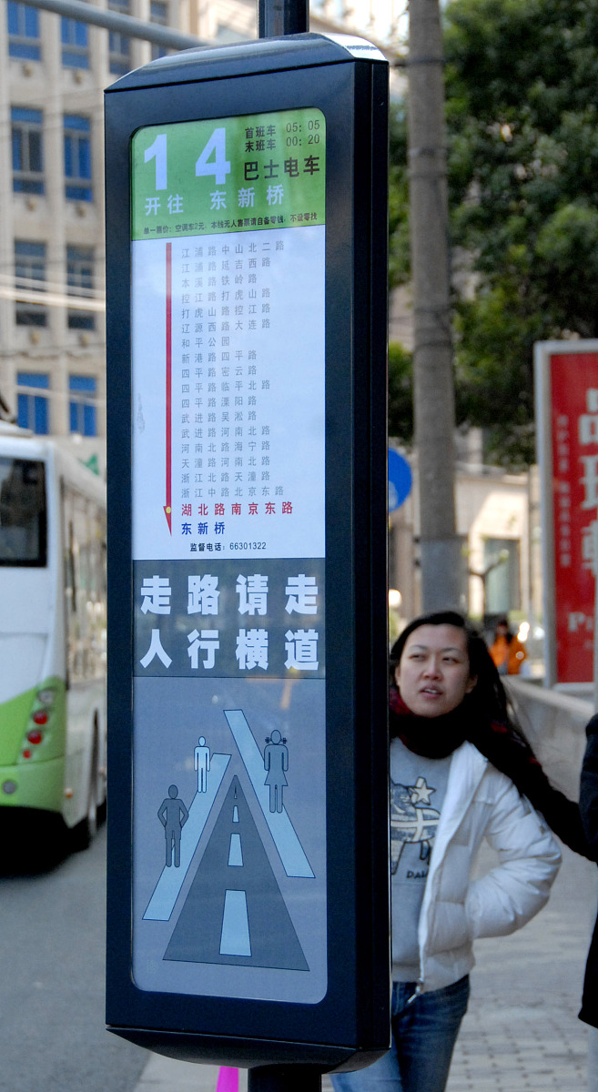 上海公交推出上海话报站，方便老年人出行