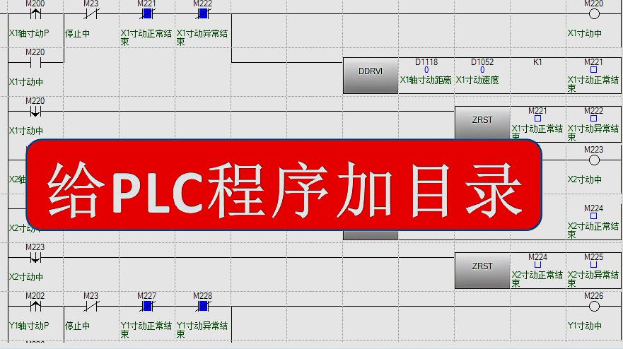 [图]三菱FX5U系列PLC程序添加导航窗口的方法