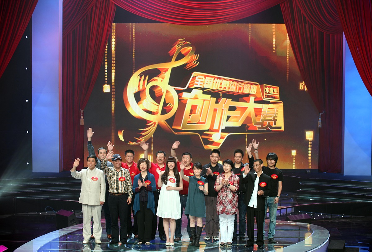 2009年5月8日,北京,全国优秀流行歌曲创作大赛决赛第一场比赛.***_***
