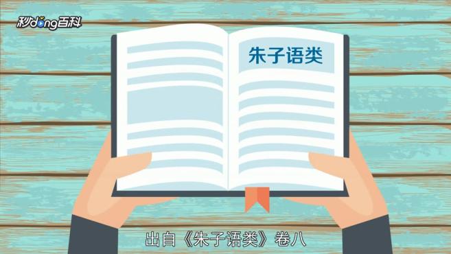 [图]一了百了:把一件主要的事情了结后,其余有关的事情也跟着了结